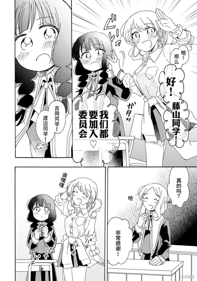 第19话 第8页