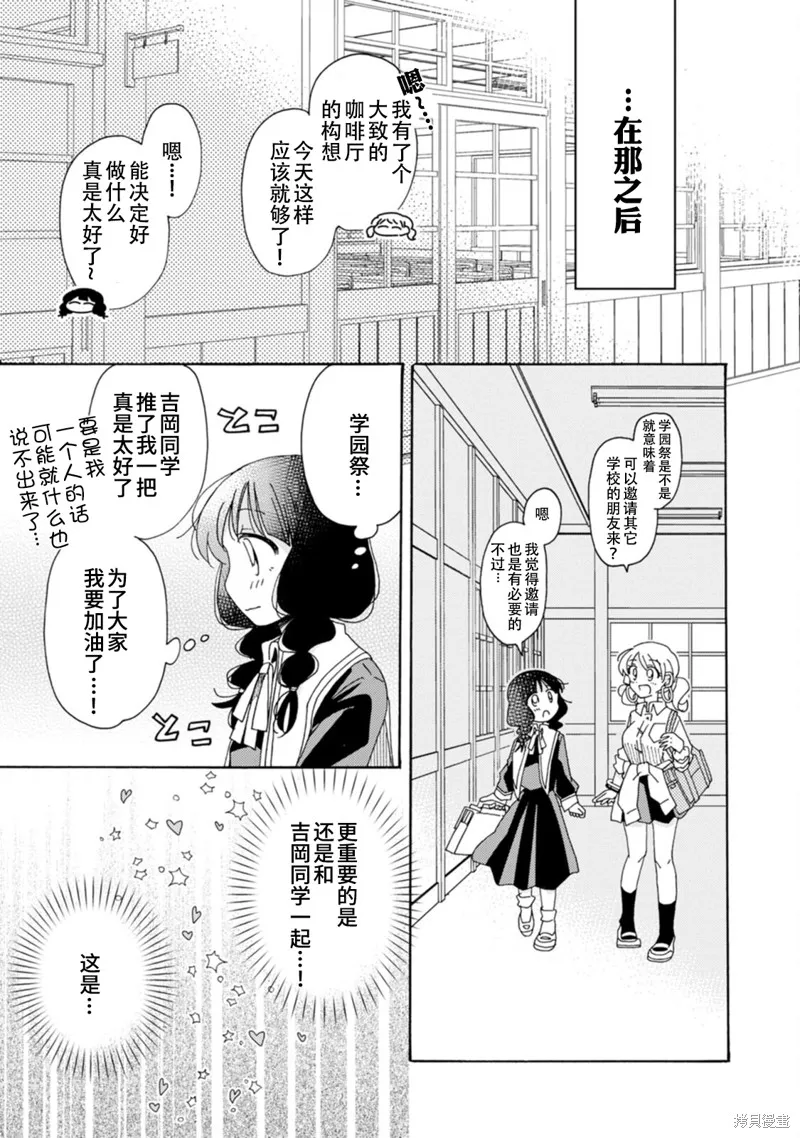 第19话 第9页