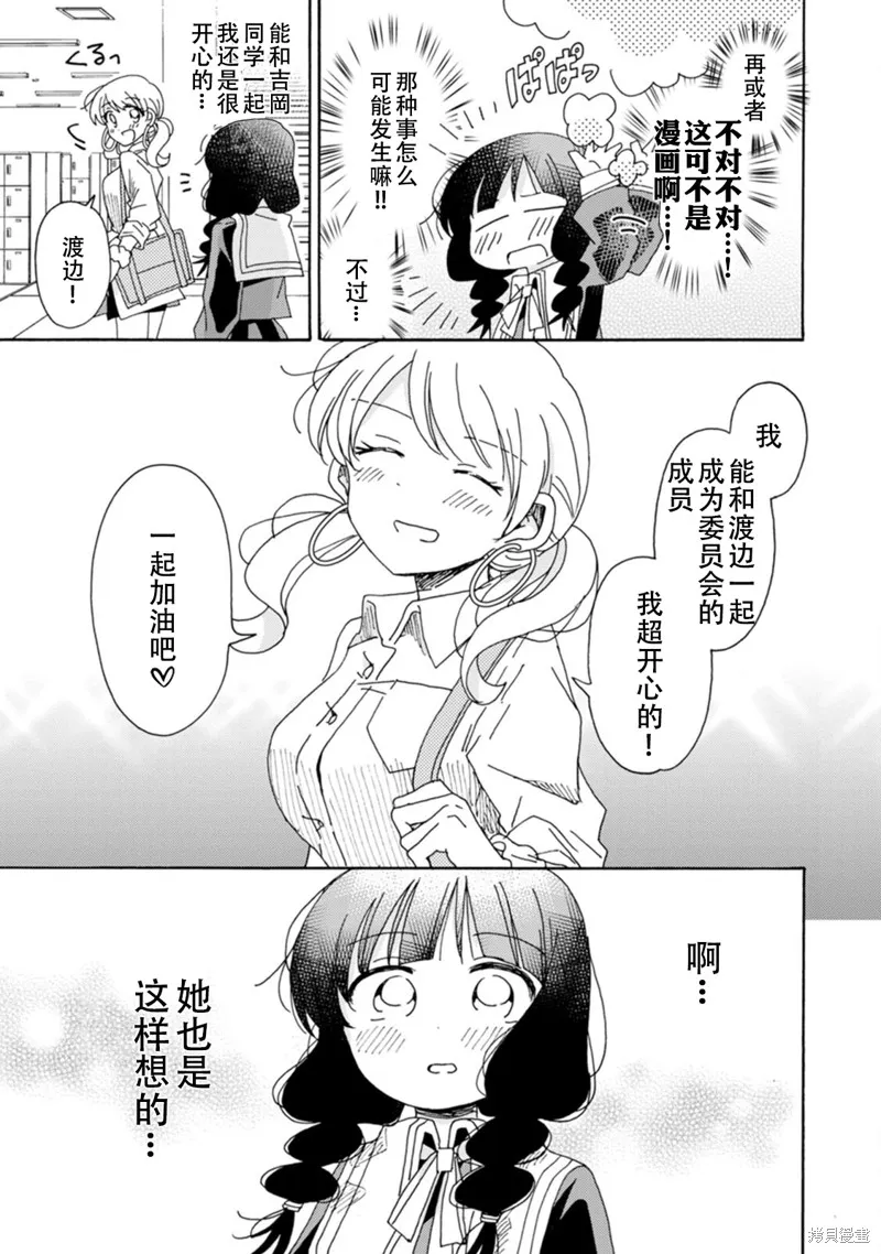 第19话 第11页