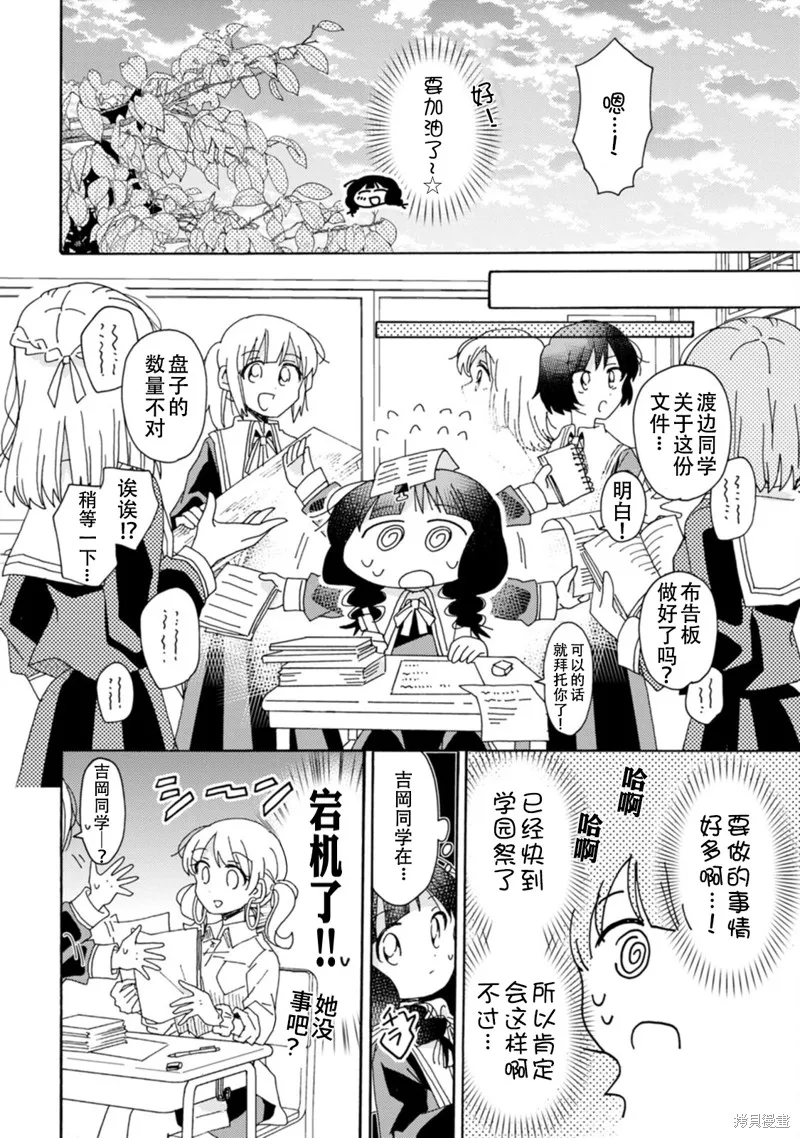 第19话 第12页