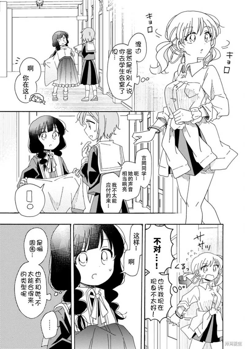 第19话 第15页