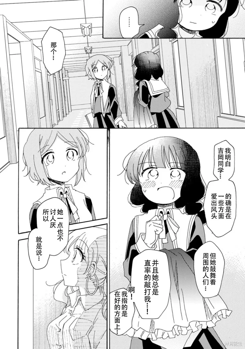 第19话 第16页