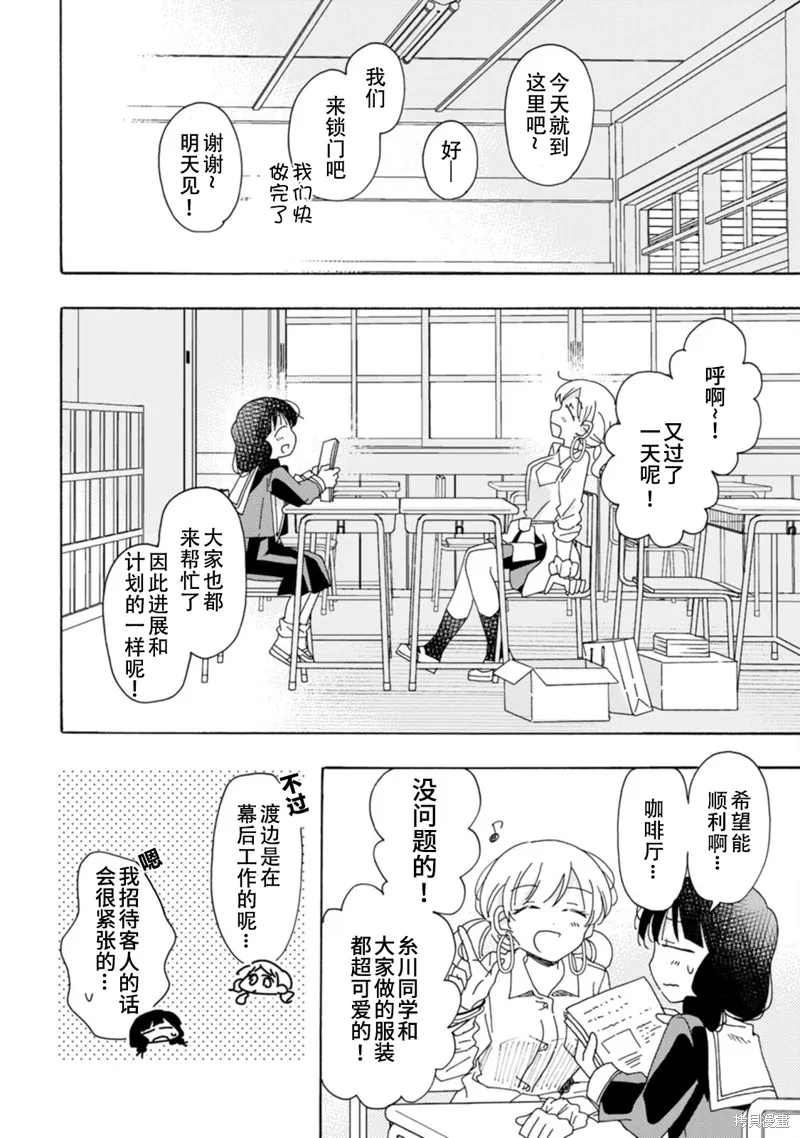 第19话 第20页