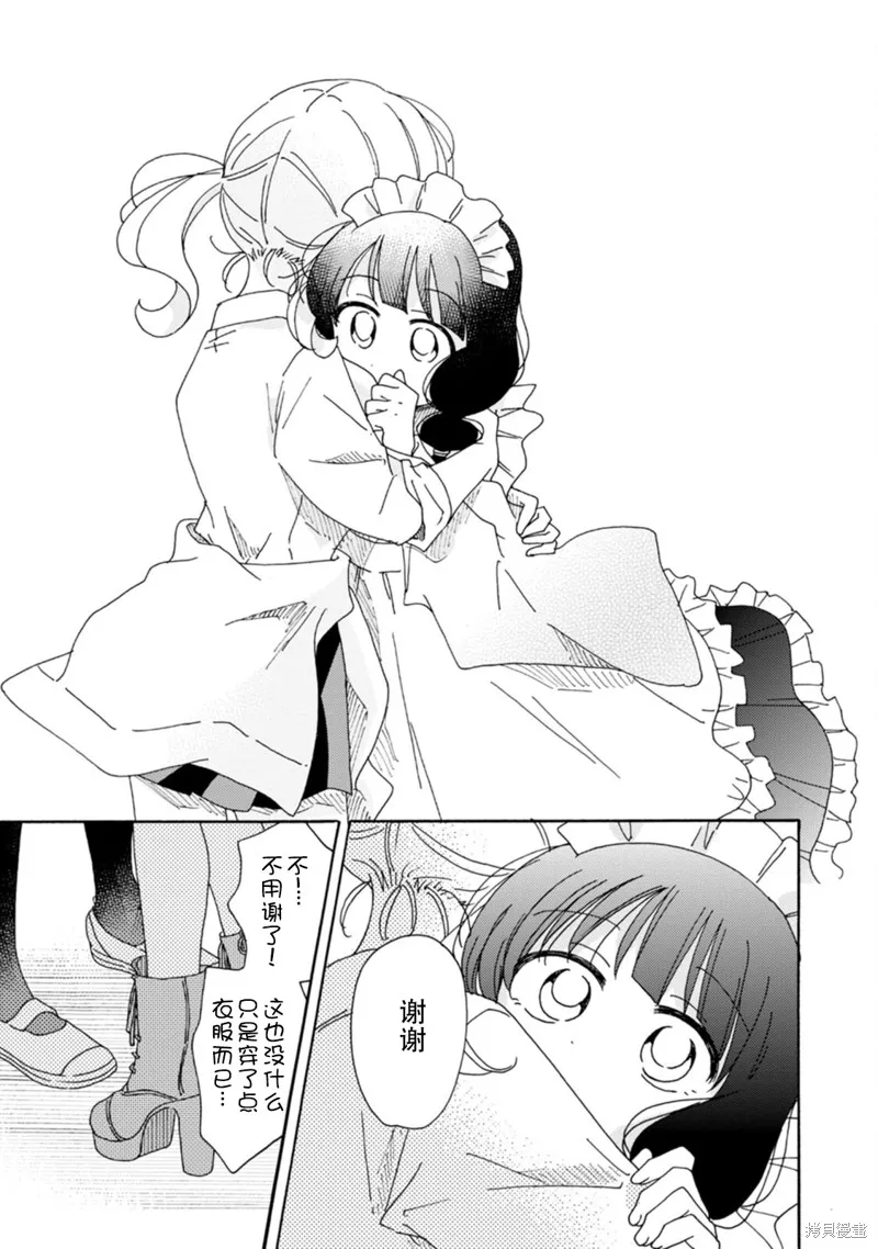 第19话 第23页