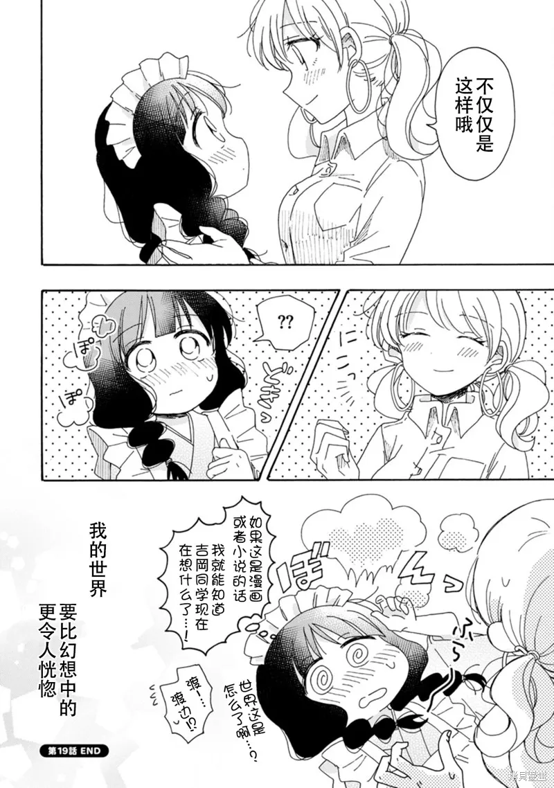 第19话 第24页
