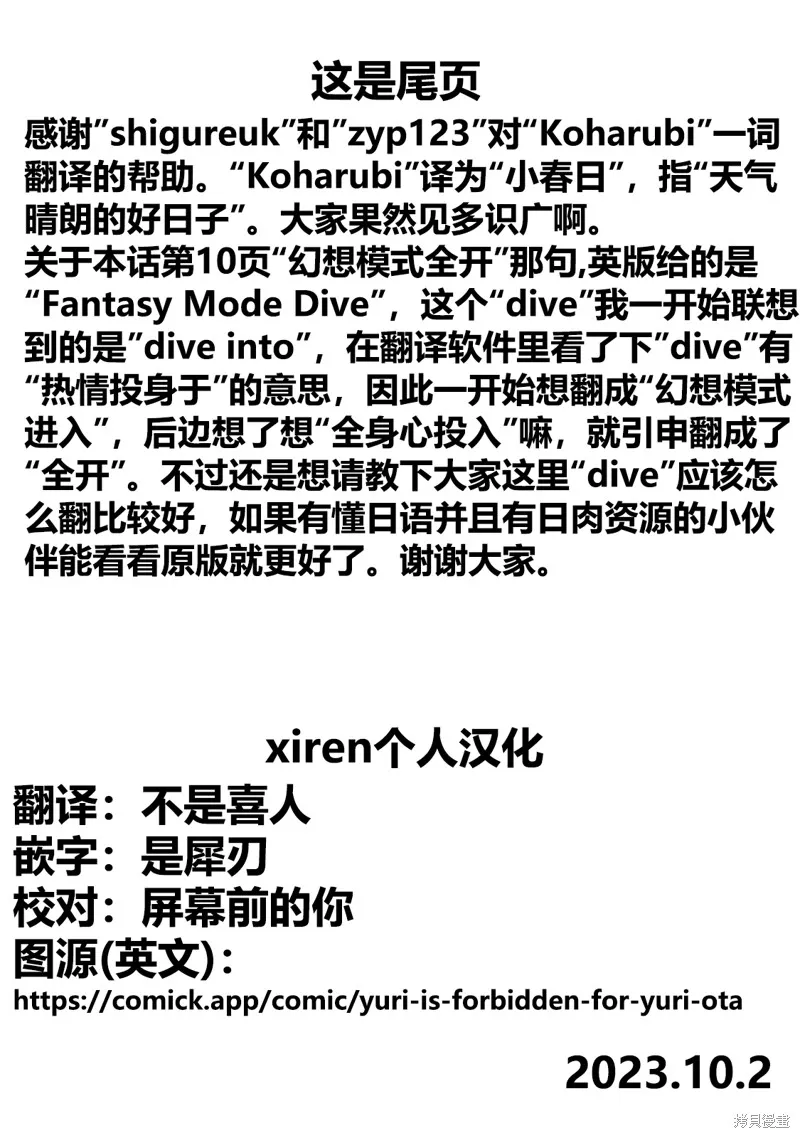 第19话 第26页