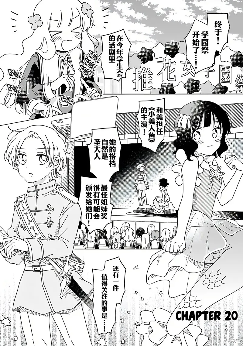 英翻20话 第1页