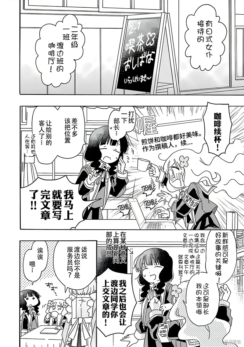 英翻20话 第2页