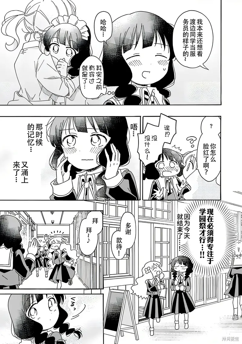 英翻20话 第3页