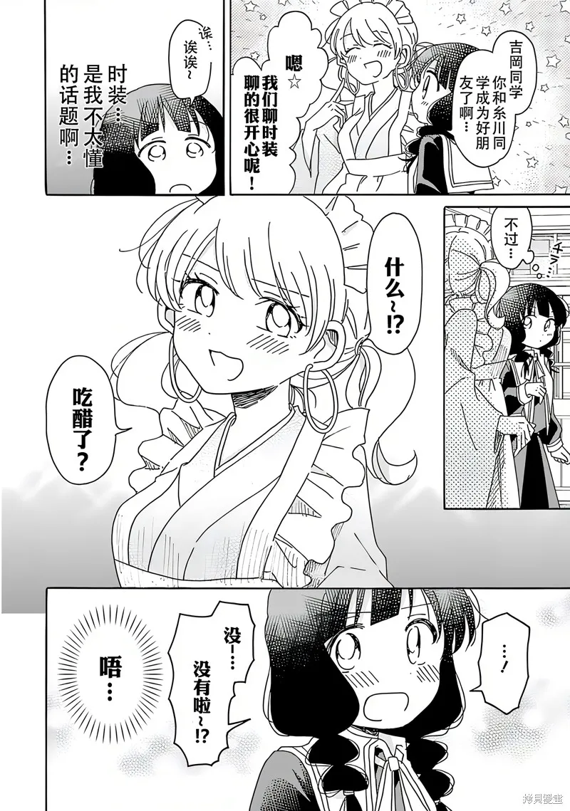 英翻20话 第6页