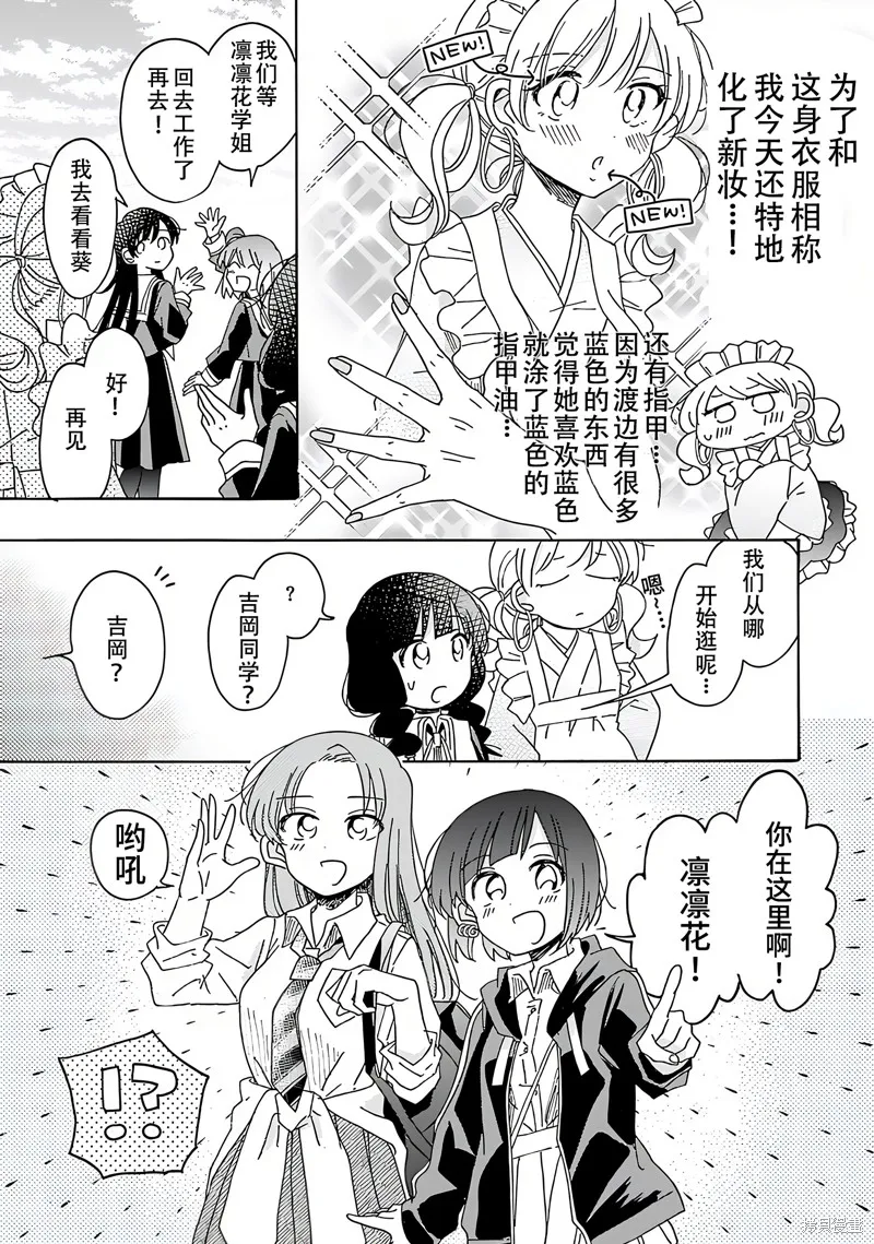 英翻20话 第9页