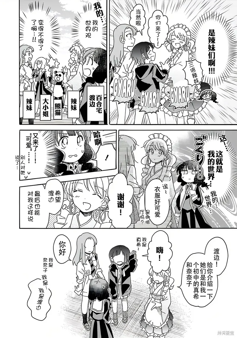 英翻20话 第10页