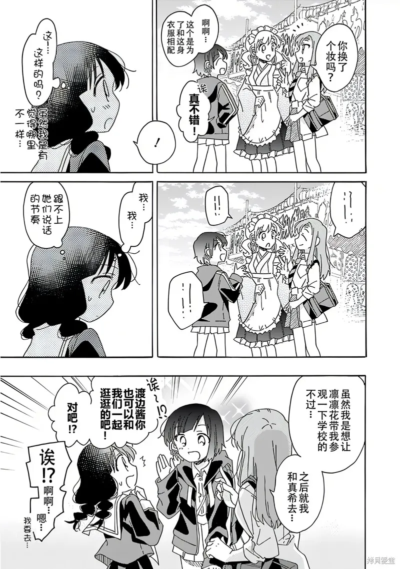 英翻20话 第11页