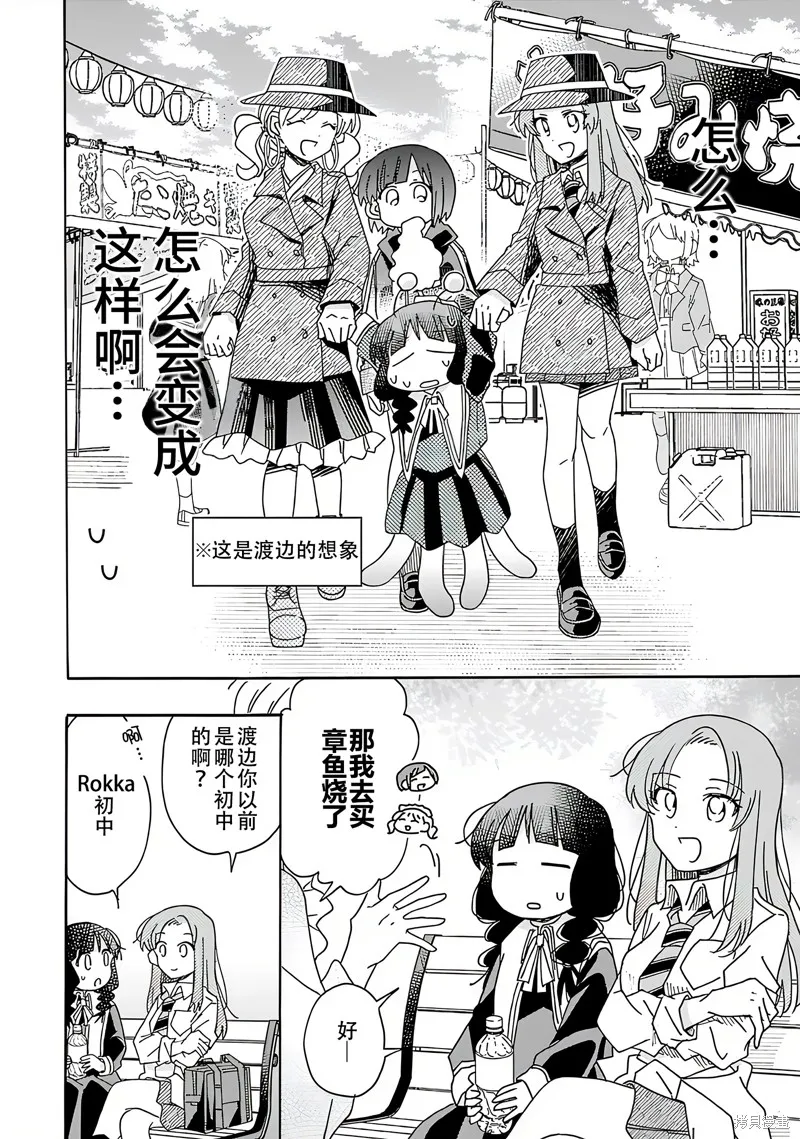 英翻20话 第12页