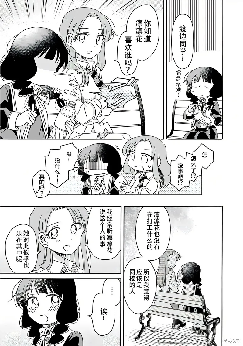 英翻20话 第13页