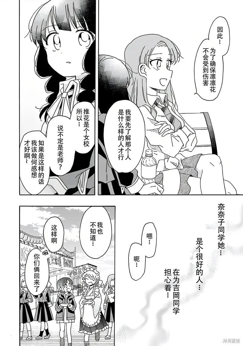 英翻20话 第14页