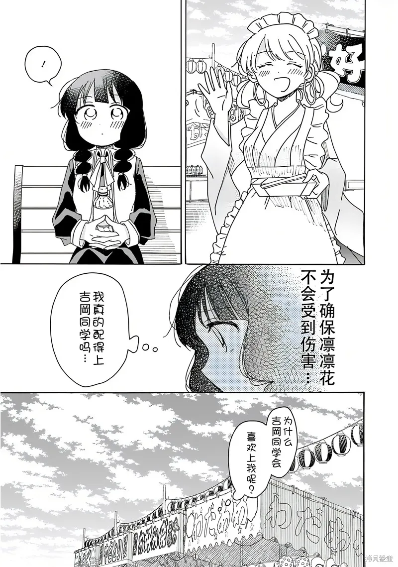 英翻20话 第15页