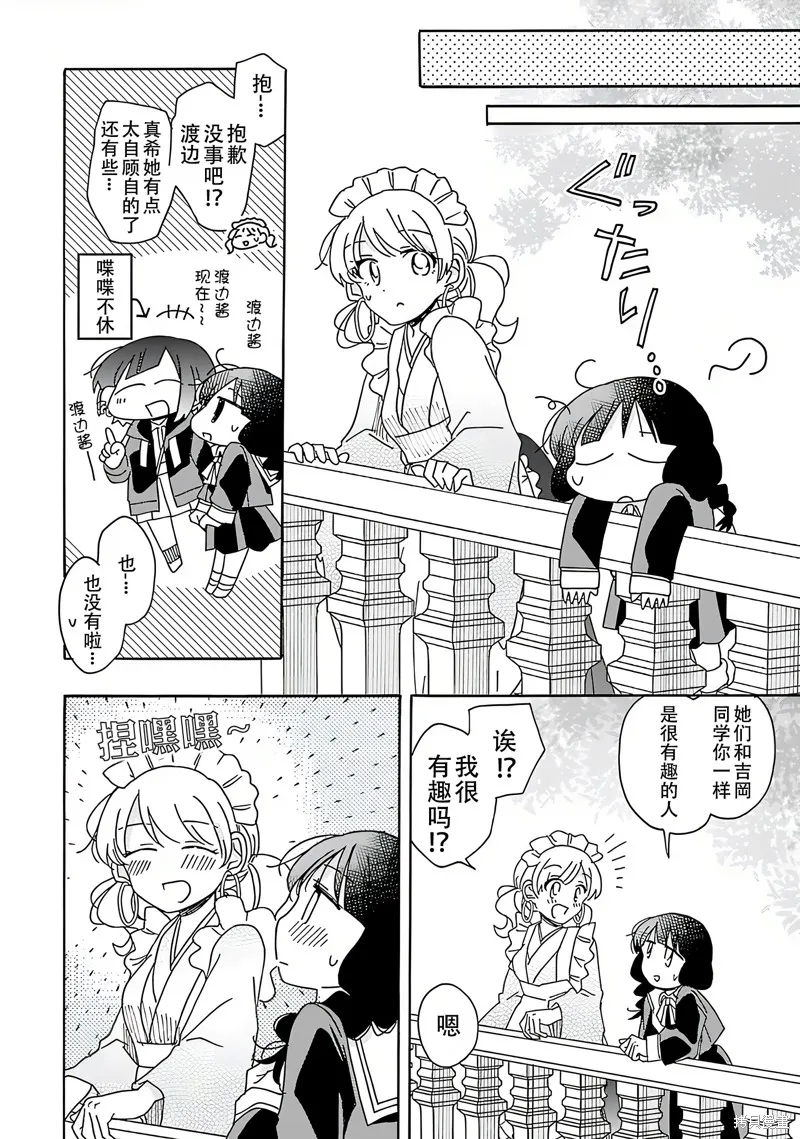 英翻20话 第16页