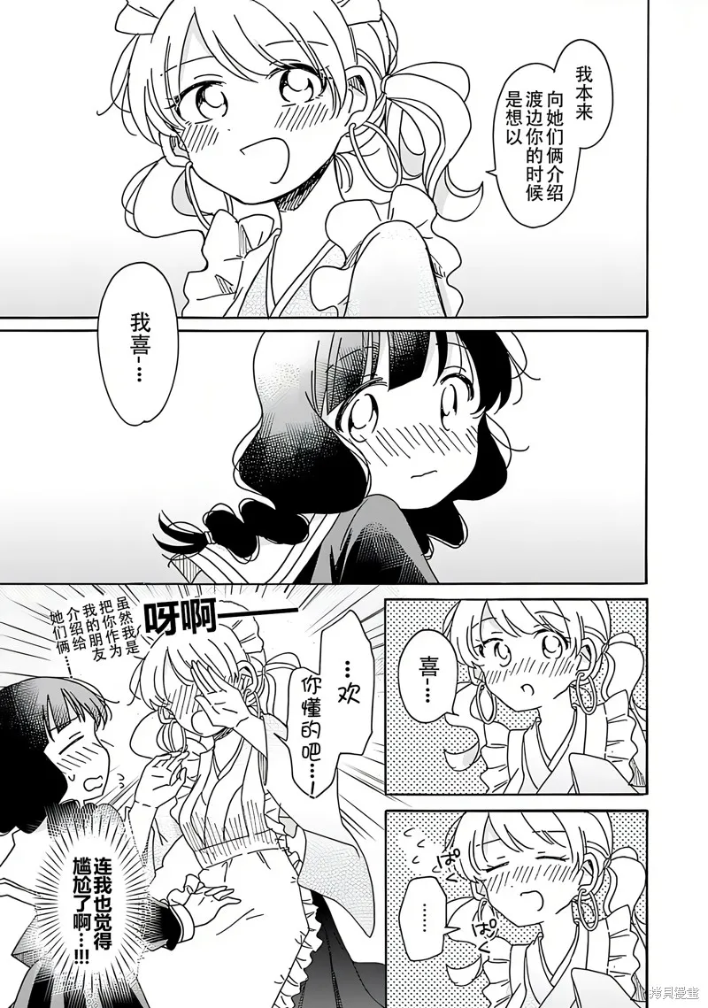 英翻20话 第17页
