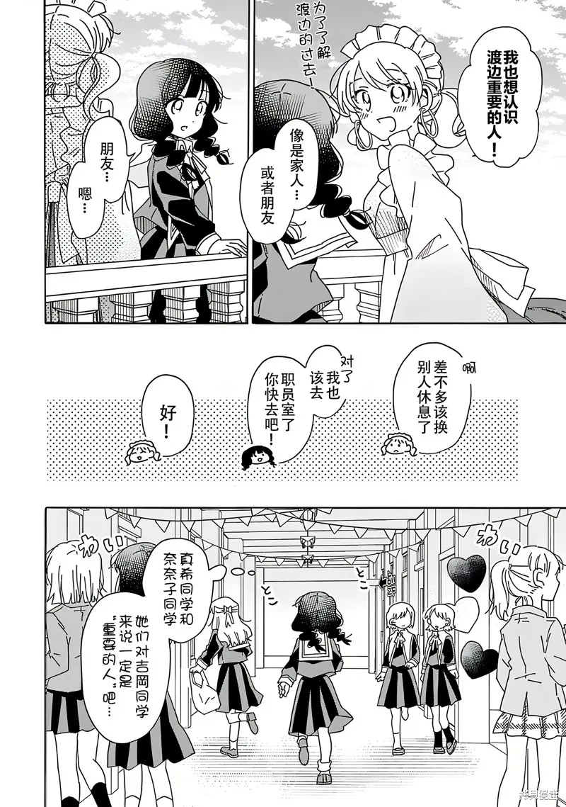 英翻20话 第18页