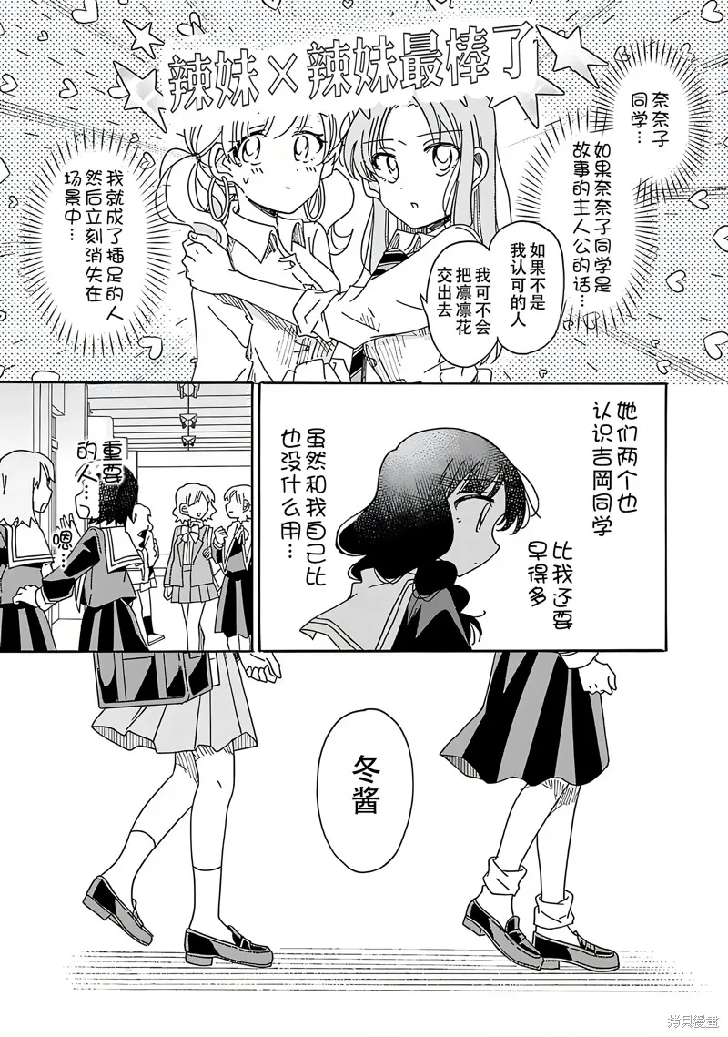 英翻20话 第19页