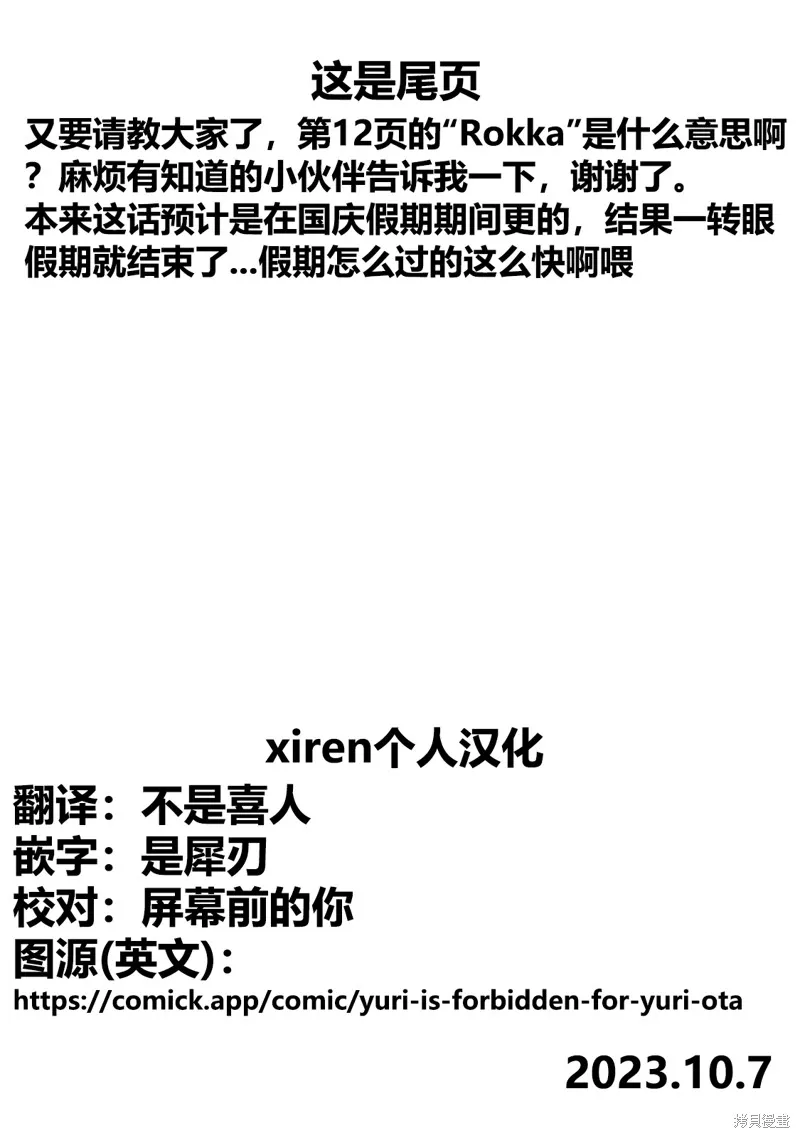 英翻20话 第22页