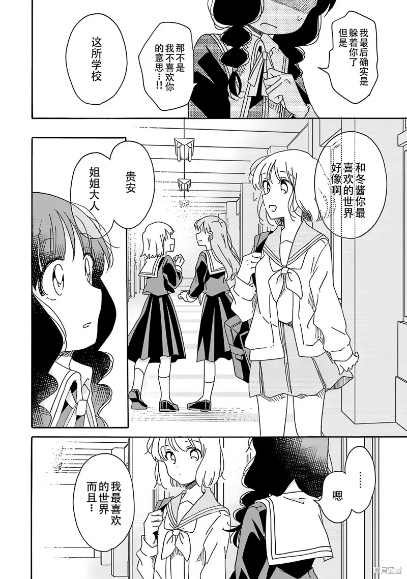 英翻21话 第3页