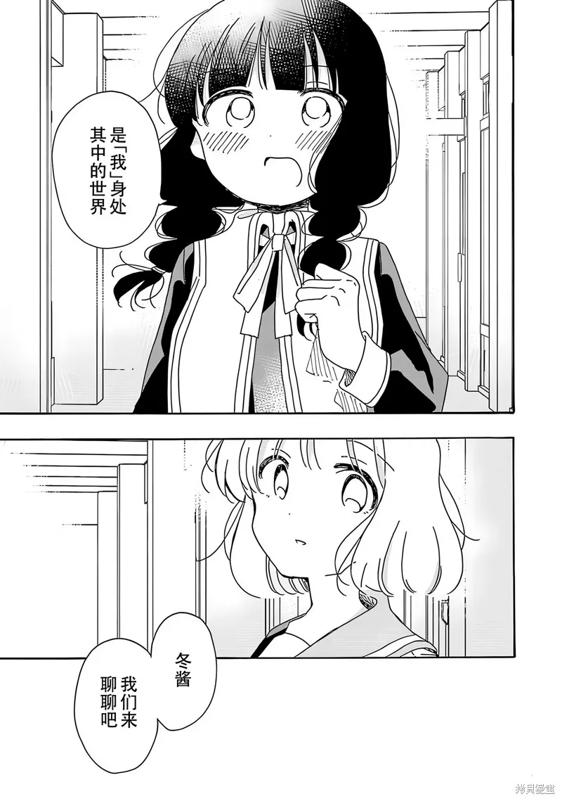 英翻21话 第4页