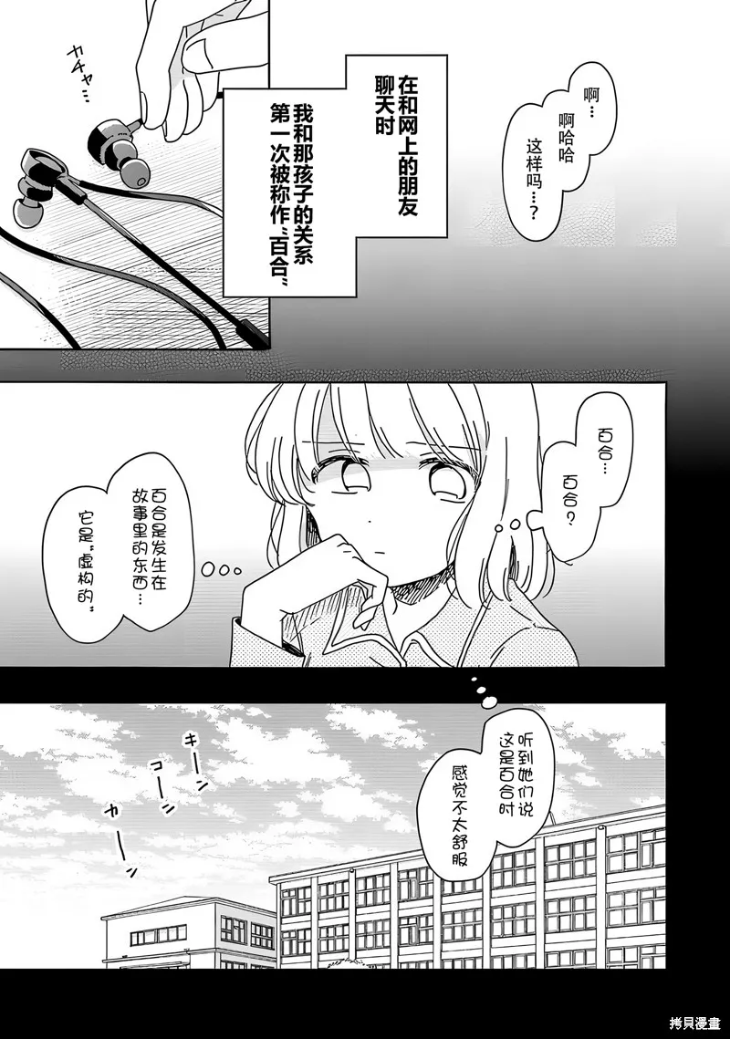 英翻21话 第7页