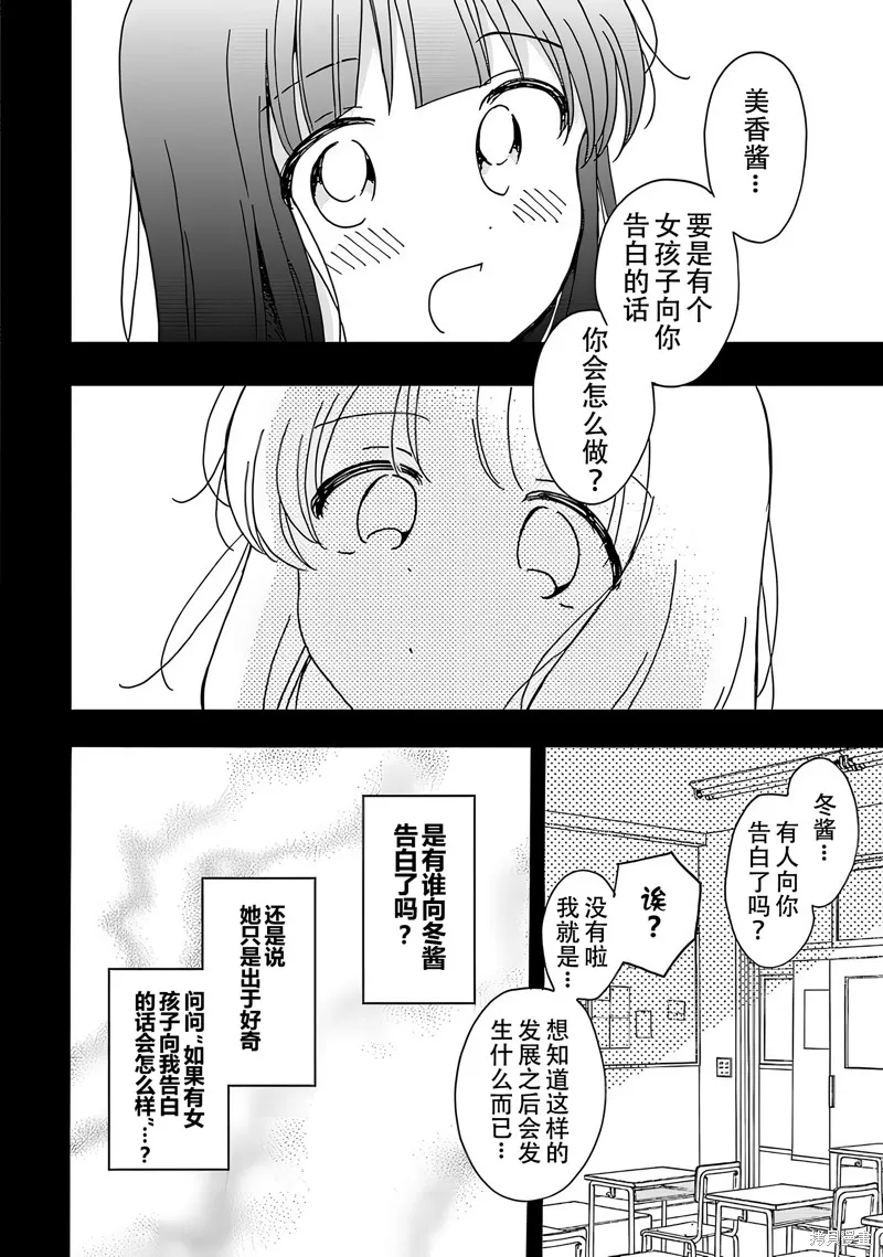 英翻21话 第8页