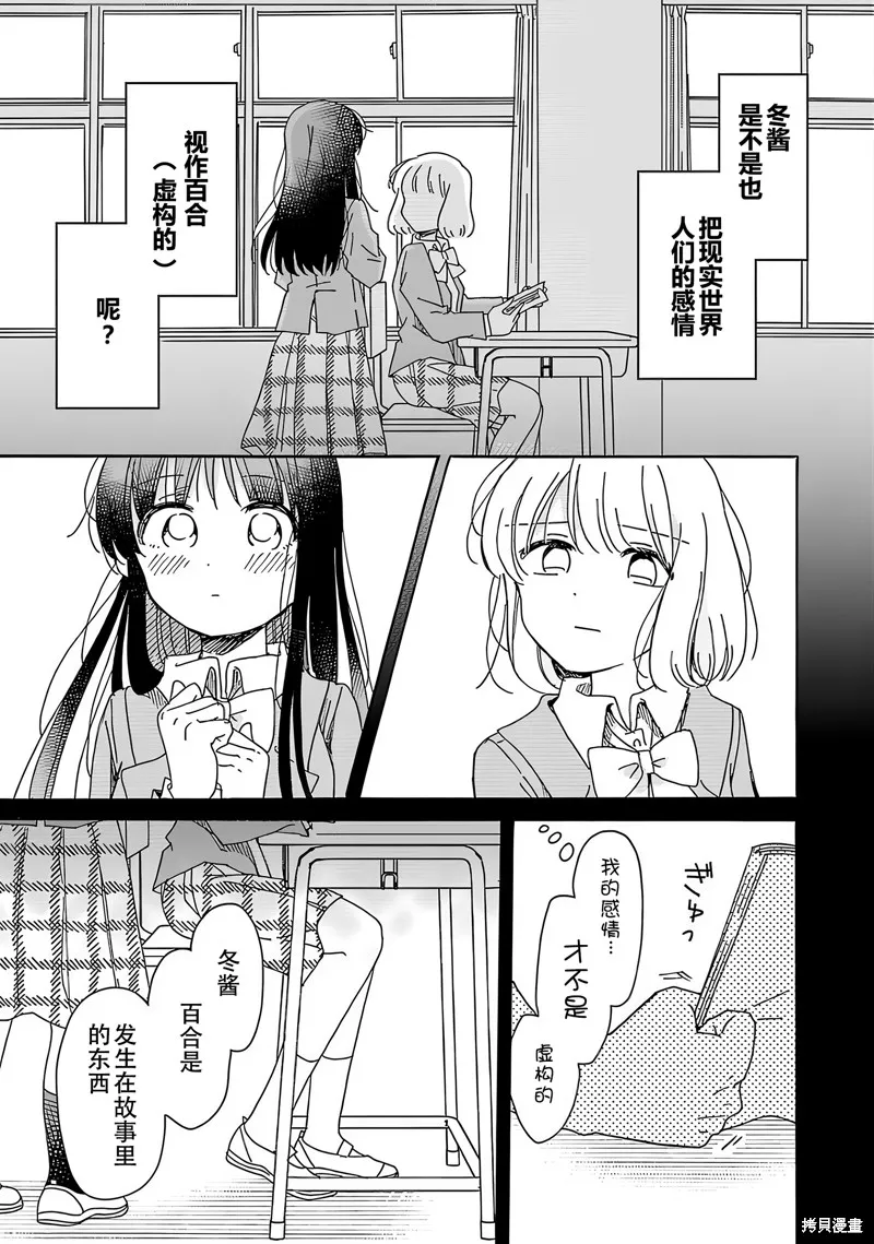 英翻21话 第9页