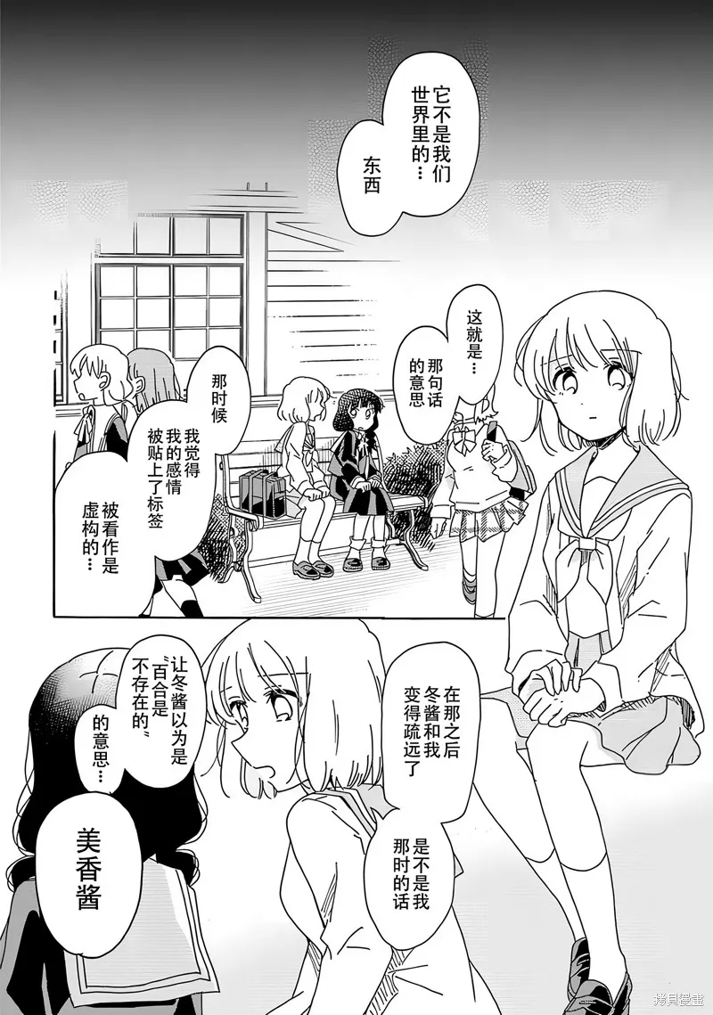 英翻21话 第10页