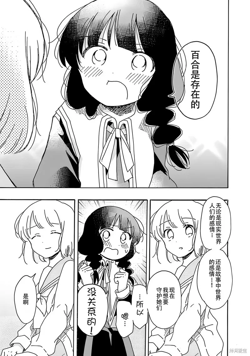 英翻21话 第11页