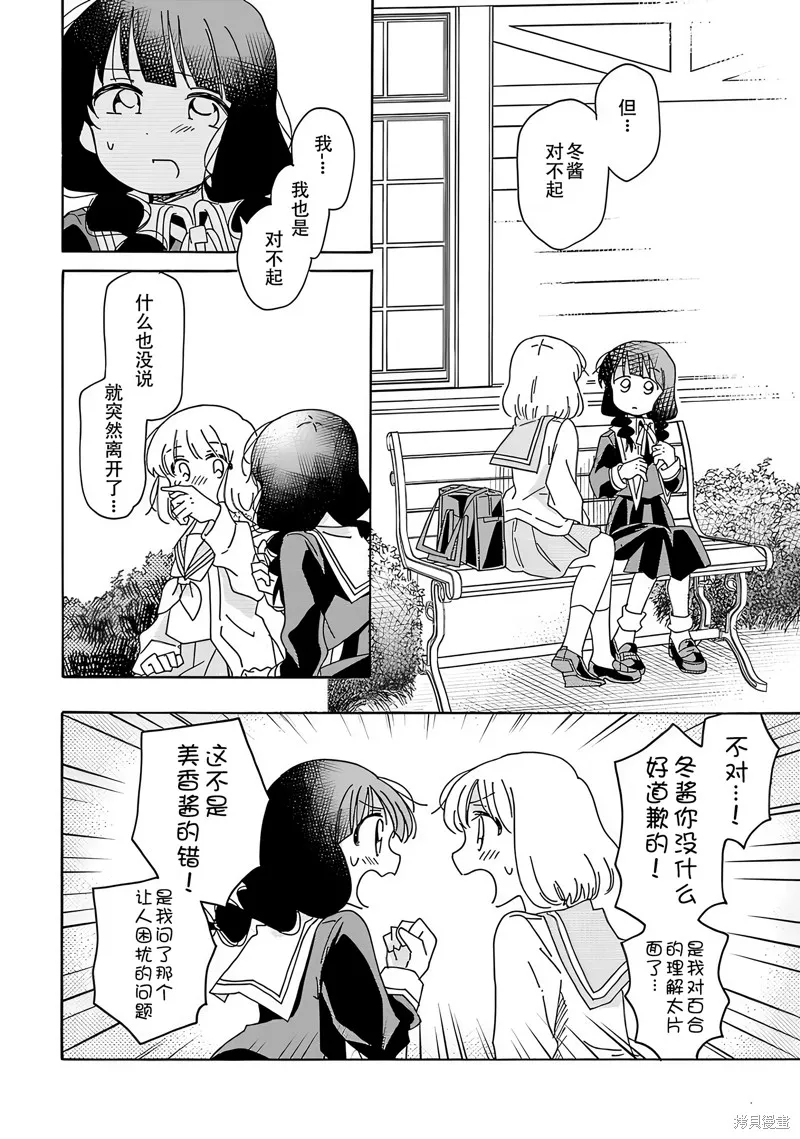英翻21话 第12页