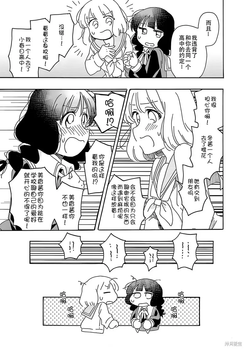 英翻21话 第13页