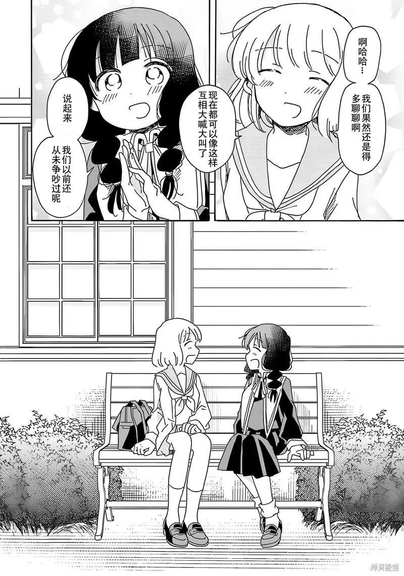 英翻21话 第14页