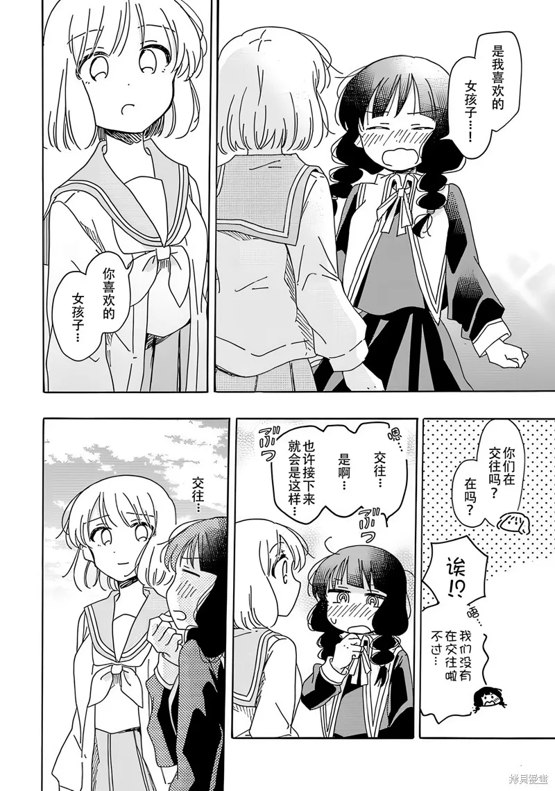 英翻21话 第16页