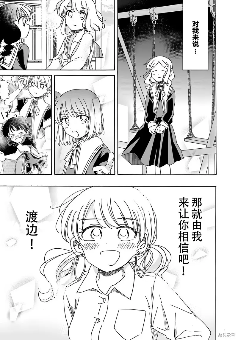 英翻21话 第21页