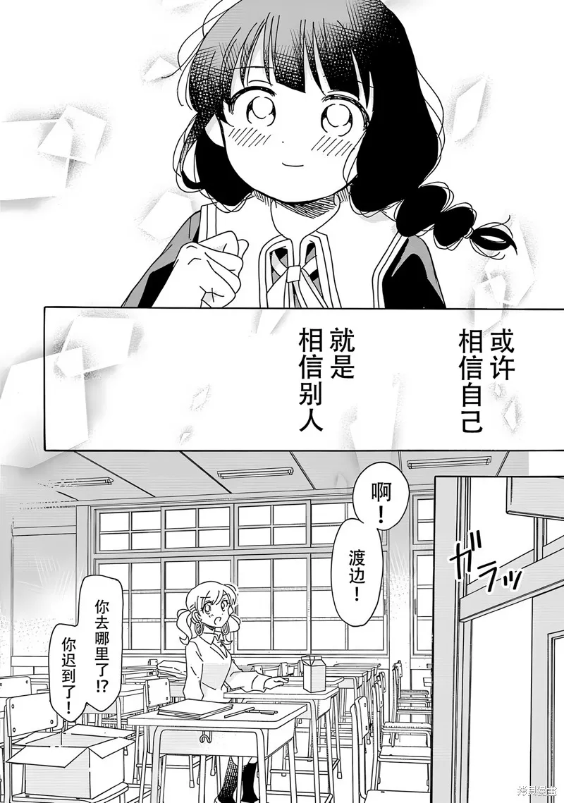英翻21话 第22页