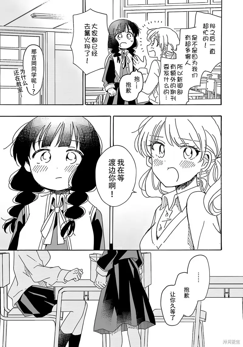 英翻21话 第23页