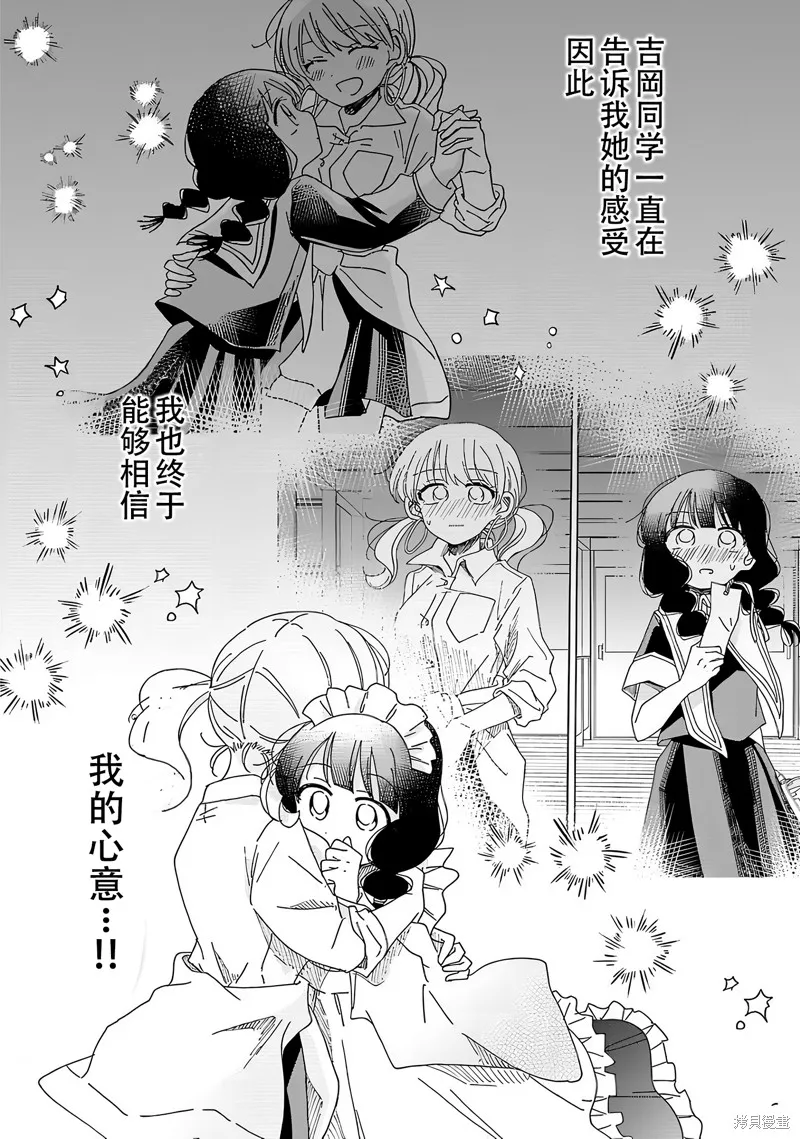英翻21话 第24页