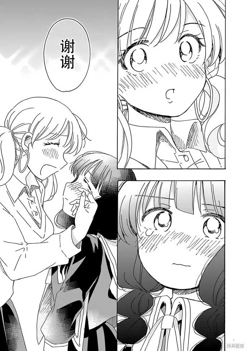 英翻21话 第27页