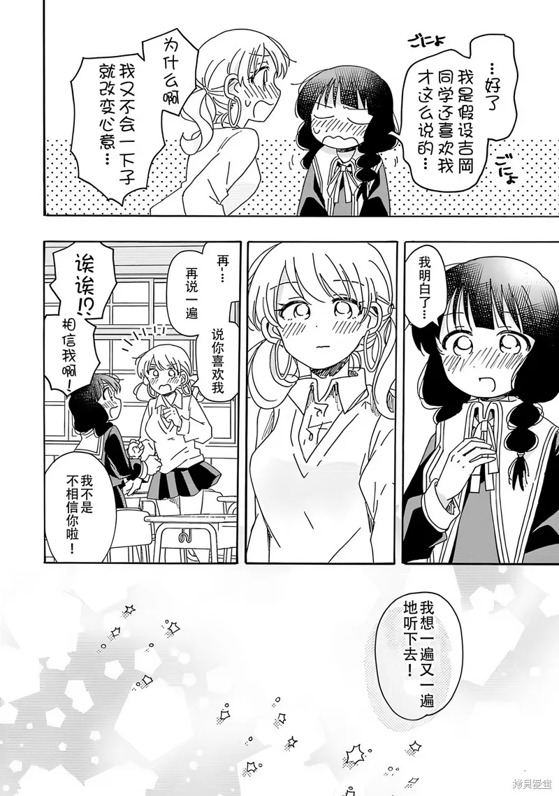 英翻21话 第28页