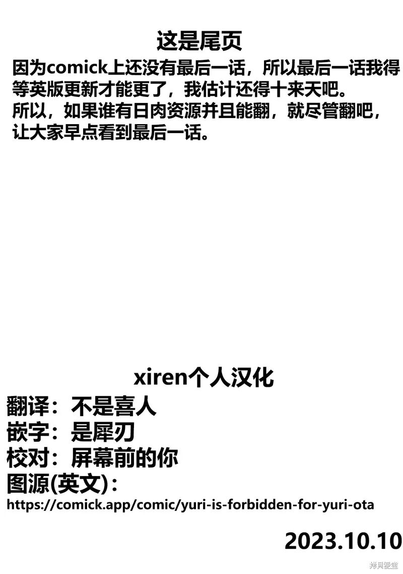 英翻21话 第30页