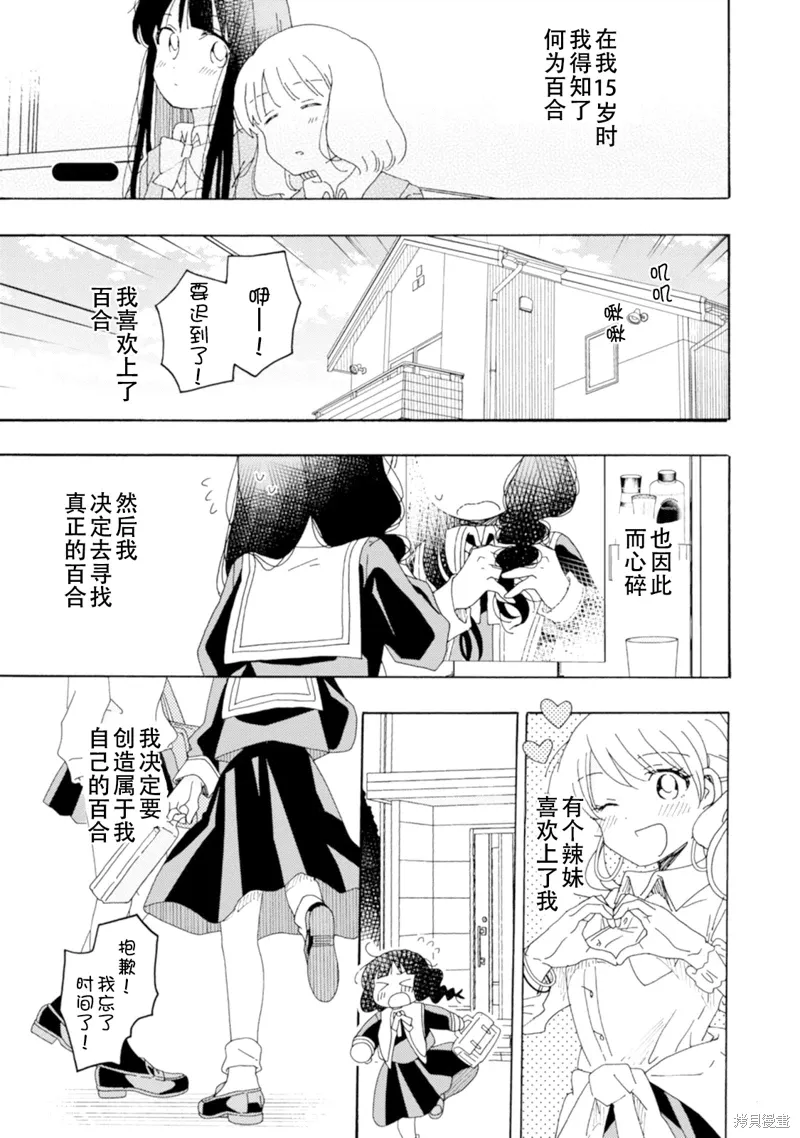 英翻22话 第1页
