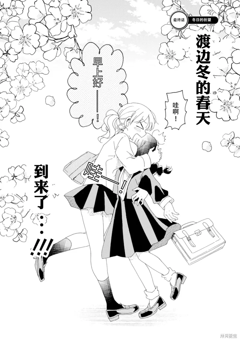 英翻22话 第2页