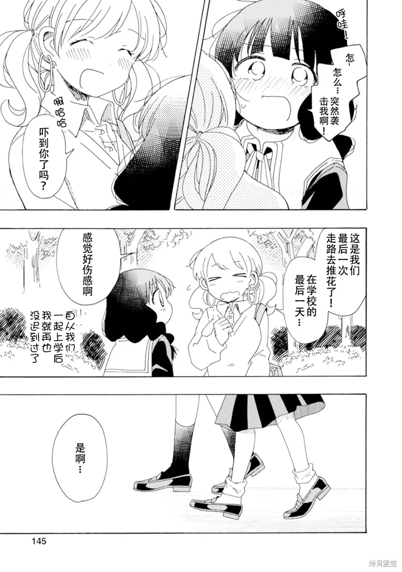 英翻22话 第3页