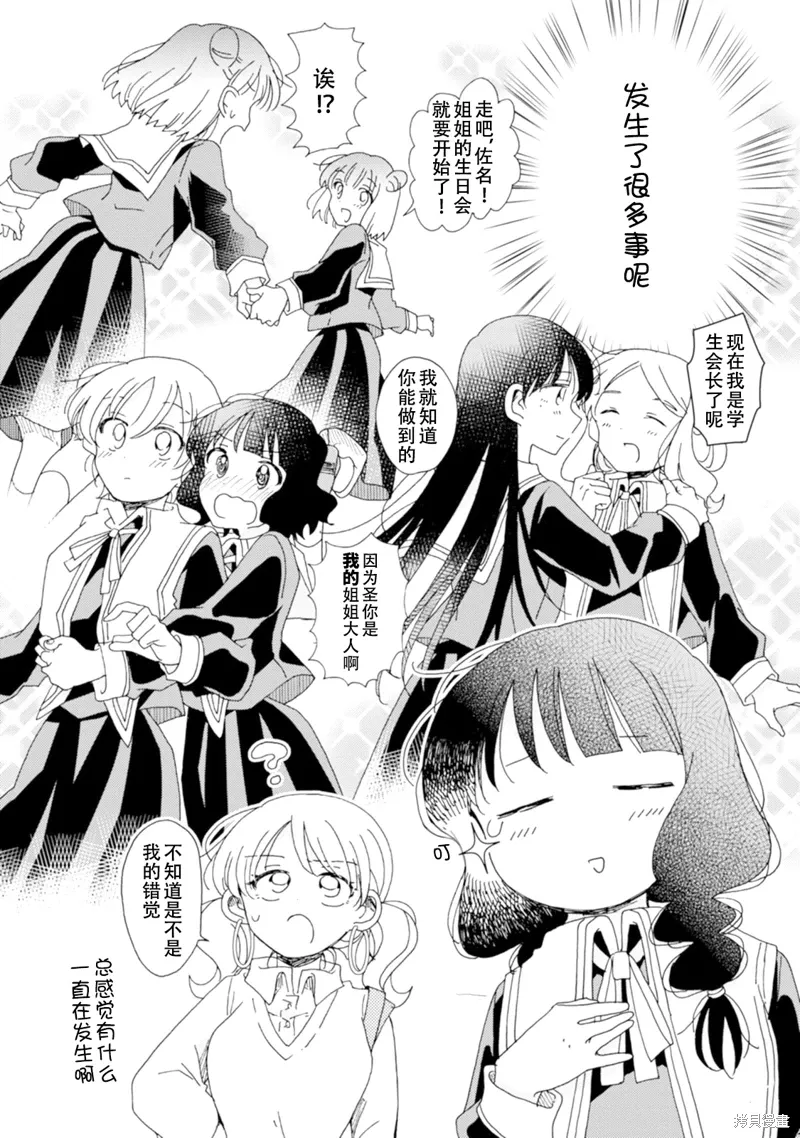 英翻22话 第4页