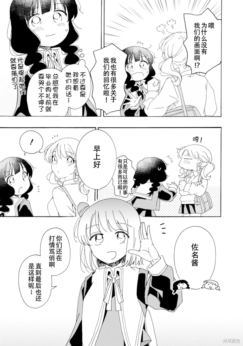 英翻22话 第5页