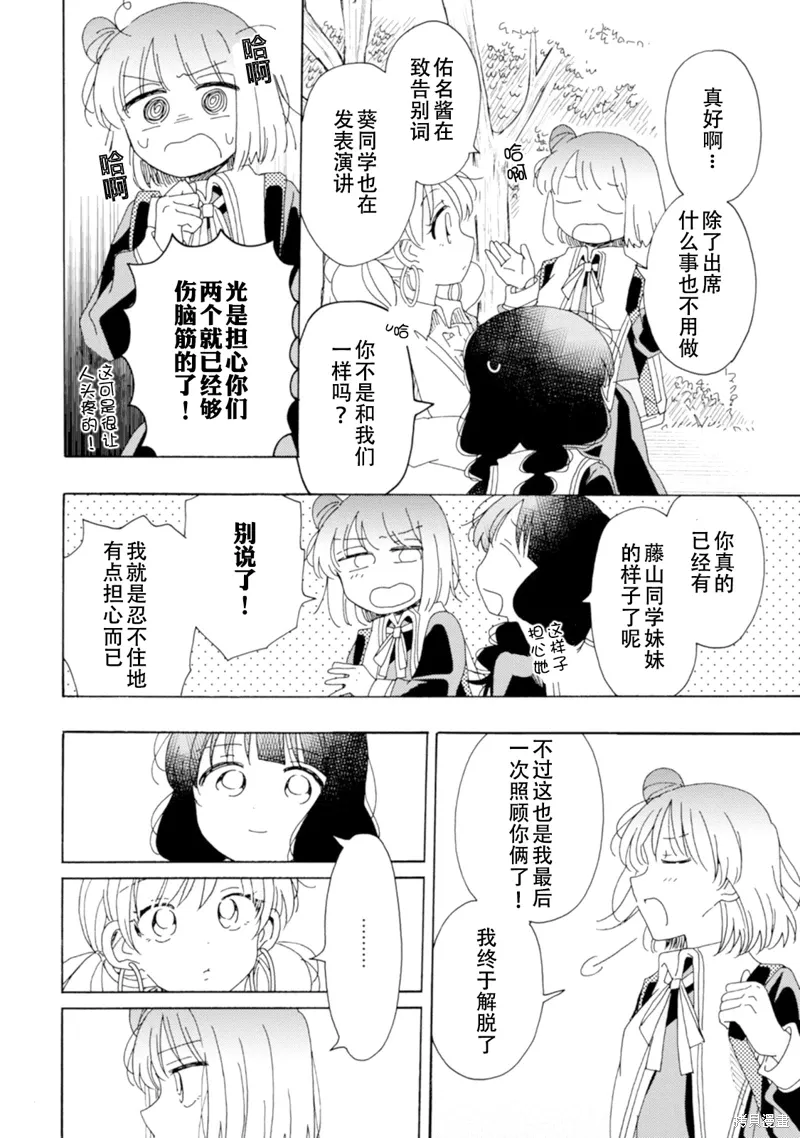 英翻22话 第6页